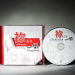 2011發行《祢是我一切》專輯