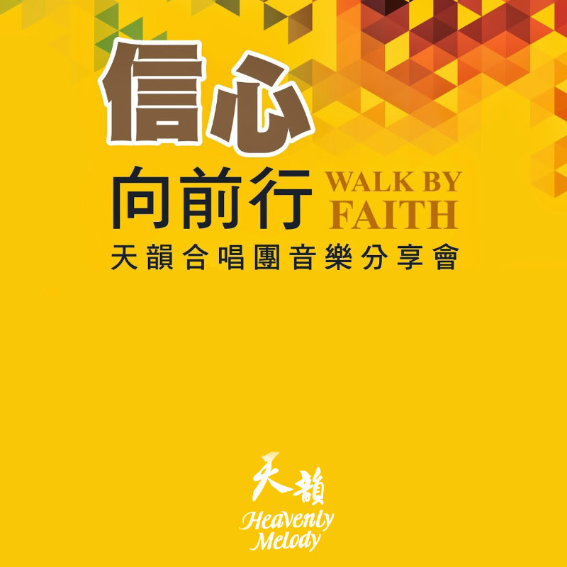 events_feature_faith