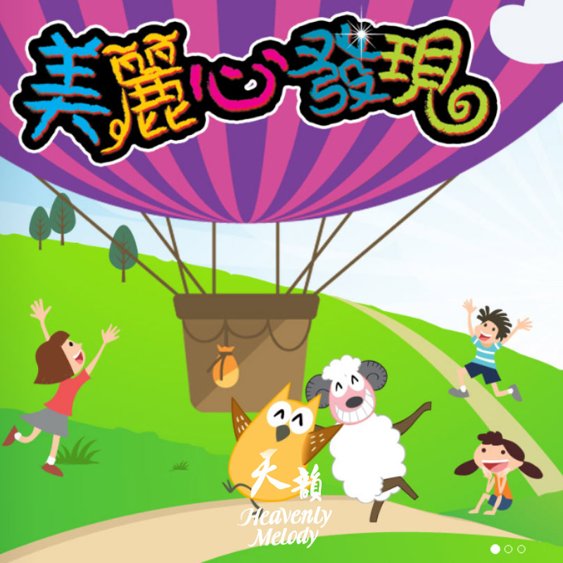 events_feature_kidsalbum